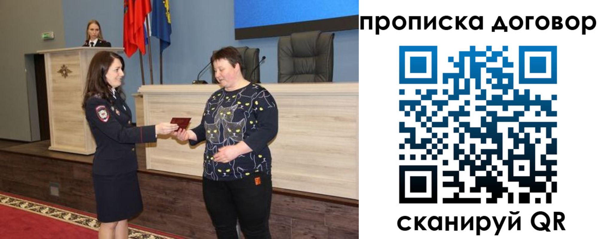 временная регистрация для всех в Байкальске