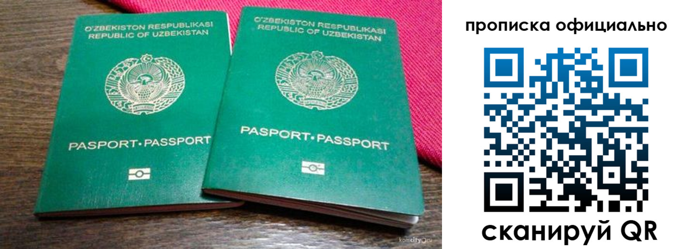прописка для школы в Байкальске