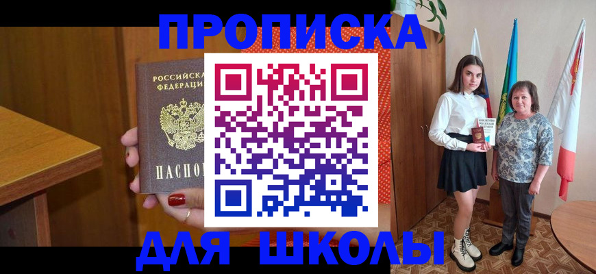 временная регистрация поиск в Байкальске